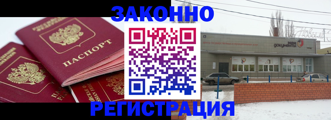 пропишу в квартире в Палласовке