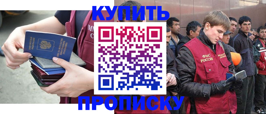 регистрация в Палласовке