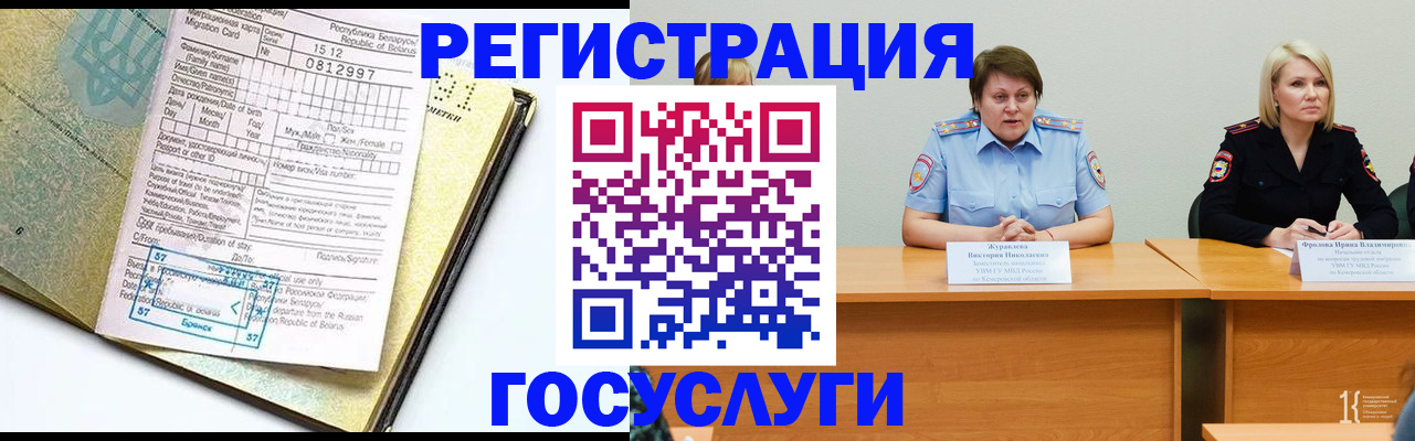 временная регистрация гарантия в Палласовке