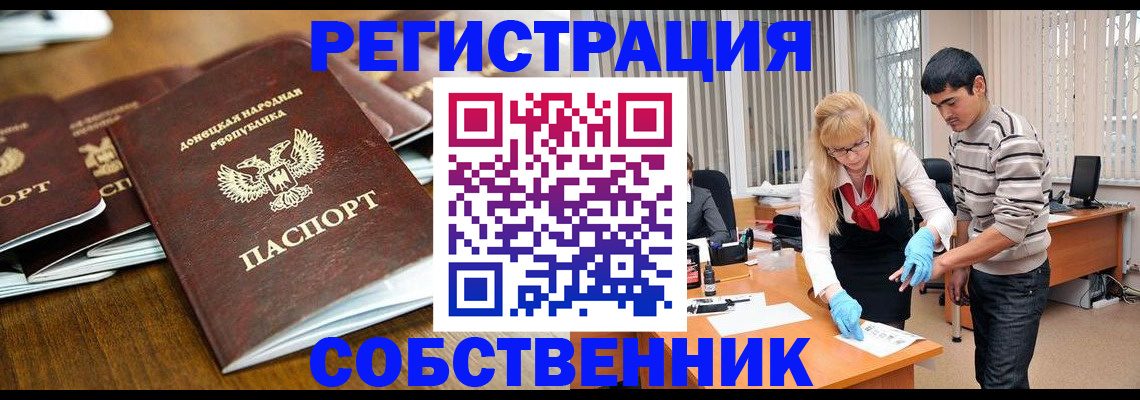 временная регистрация 2025 в Палласовке